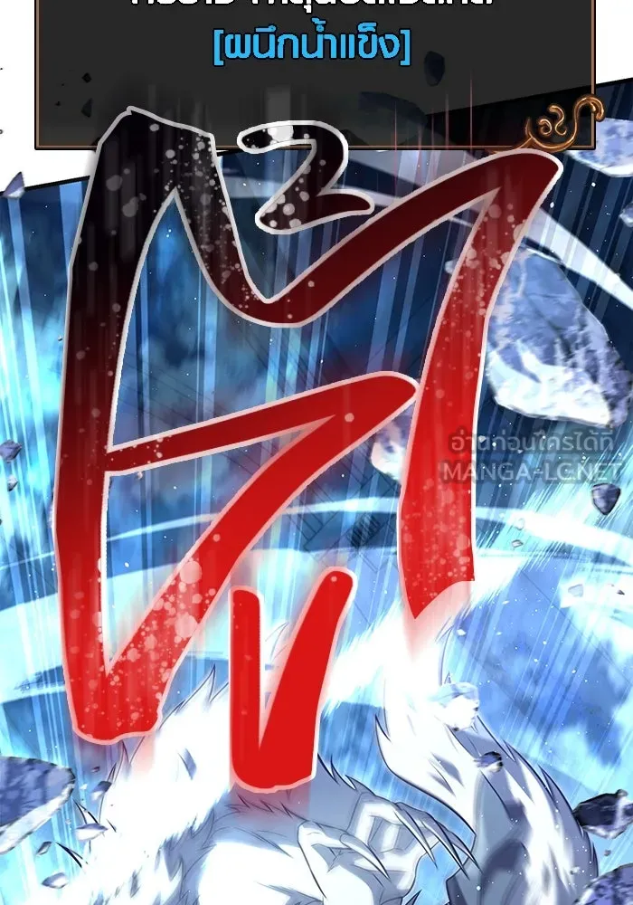 เอาชีวิตรอดในเกมฉบับคนเถื่อน ตอนที่ 71 ยามค่ำคืนมาถึงแล้ว รูปที่ 39