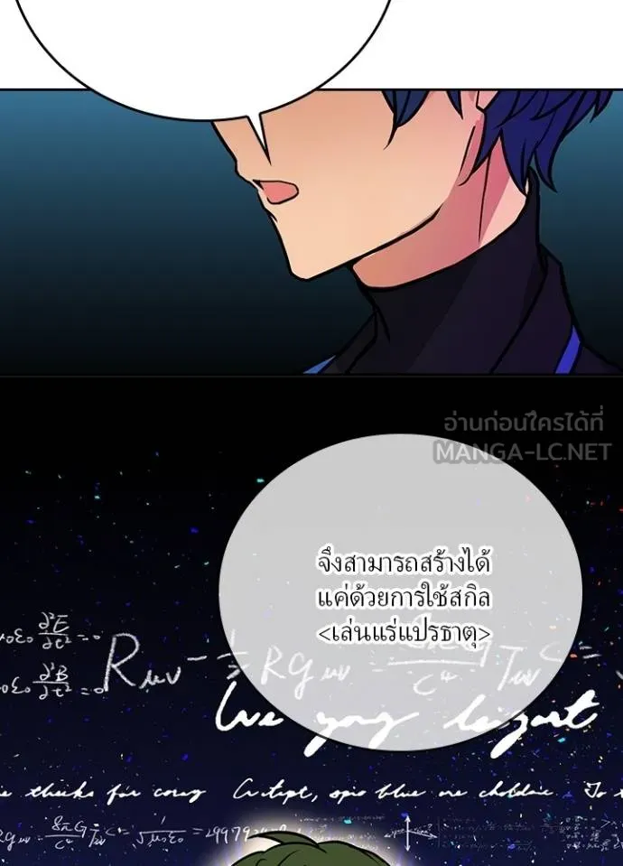 เป้าหมายครั้งที่ 2 ตอนที่ 18 รูปที่ 30