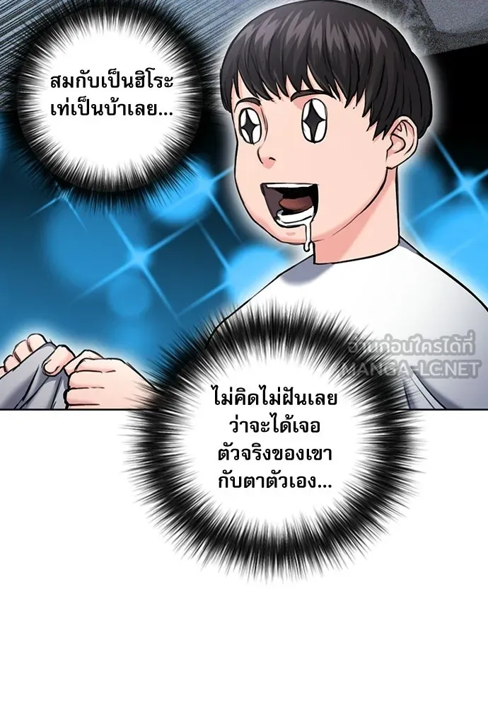ดรูอิดแห่งสถานีโซล ตอนที่ 67 รูปที่ 54