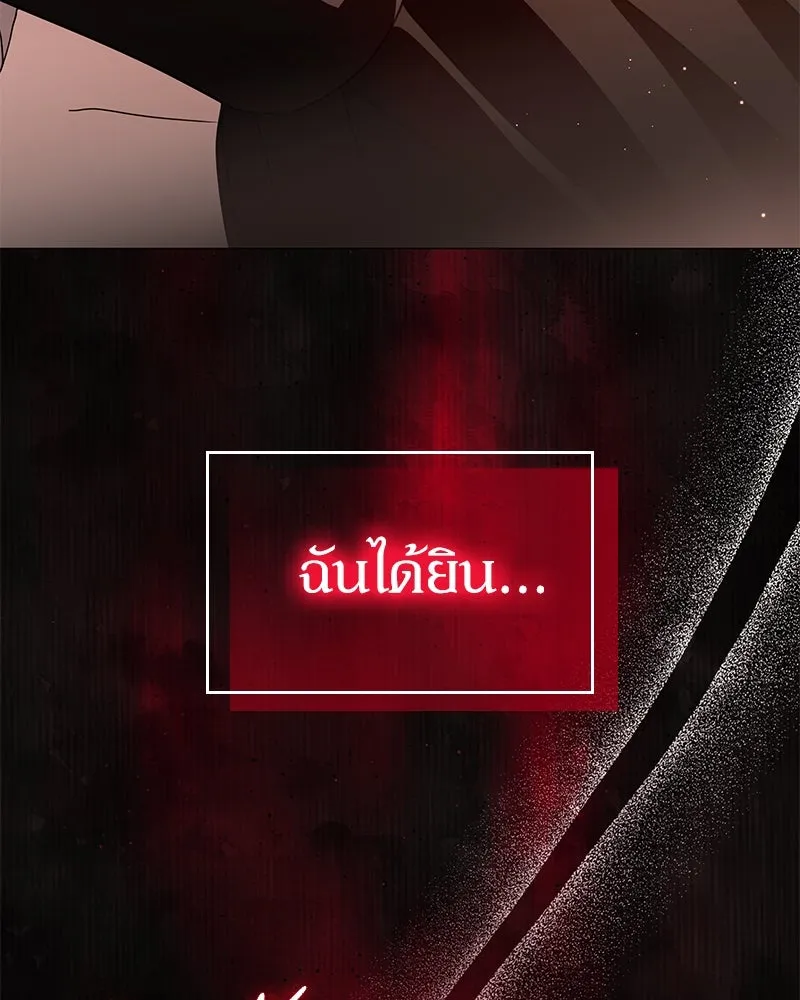 กำราบรักร้ายนายจอมพยศ ตอนที่ 38 รูปที่ 16