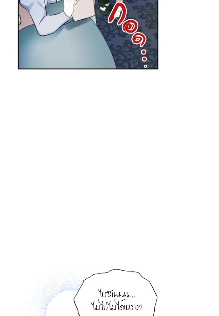 บุตรสาวของดยุกปีศาจ ตอนที่ 31 รูปที่ 10