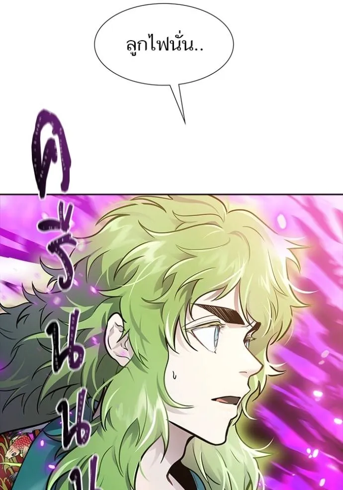 ทาวเวอร์ออฟก๊อด หอคอ ตอนที่ 643 รูปที่ 175