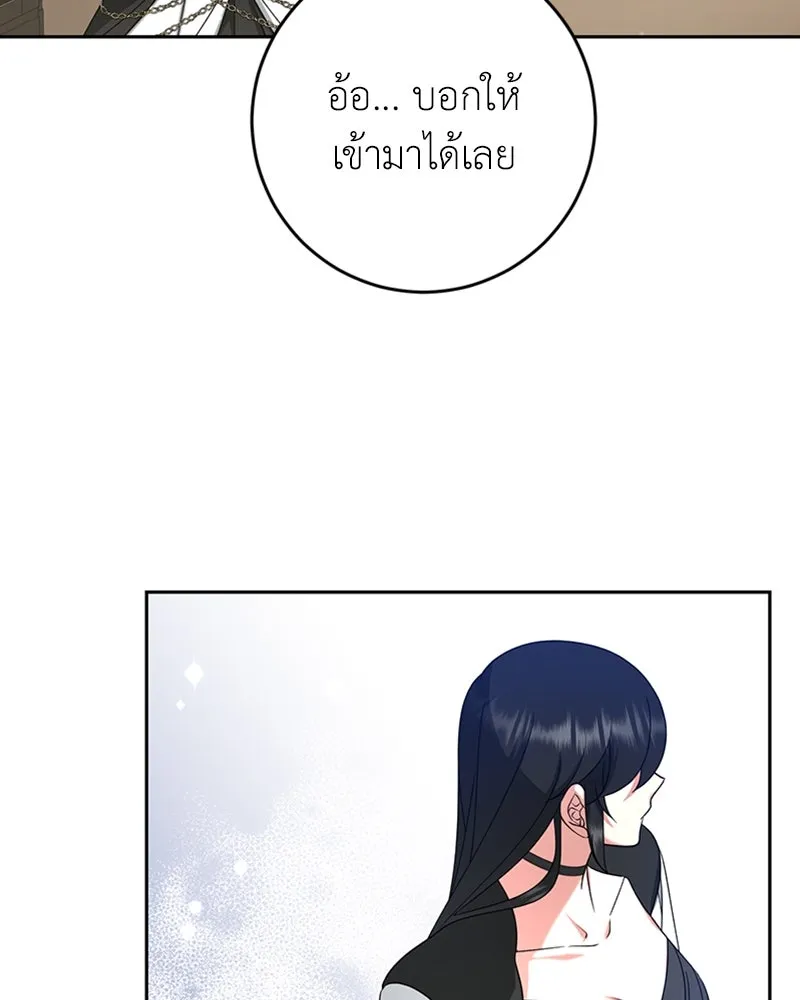 ภารกิจไล่ตามลุค บีเชล ตอนที่ 33 รูปที่ 29