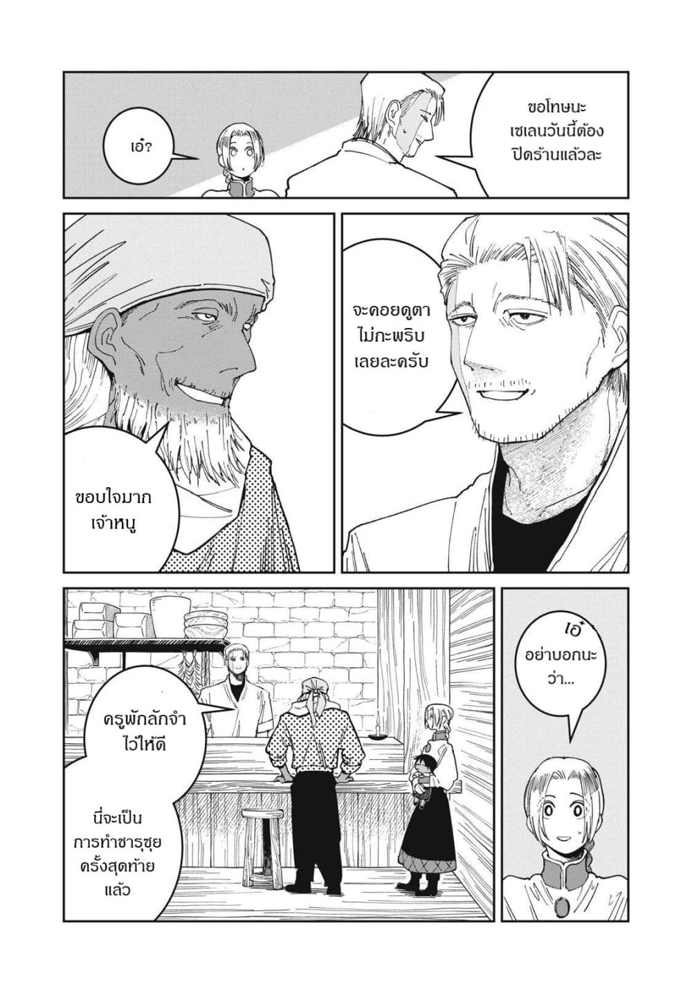 Manga-lc-com อ่านมังงะ อ่านการ์ตูน ออนไลน์ ฟรี Isekai Henkyo Meshi ตอนที่ 1 2 3 4 5 6 7 8 9 10 11 12 13 14 ฟรี ไม่มีโฆษณา Manga-lc - อ่าน มังงะ อ่าน การ์ตูน ออนไลน์ อ่านมังงะ ฟรี