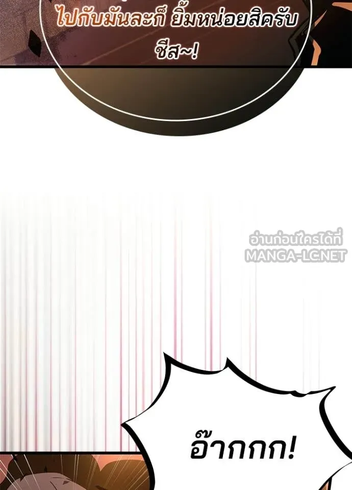 Villain to kill ตอนที่ 217 รูปที่ 84