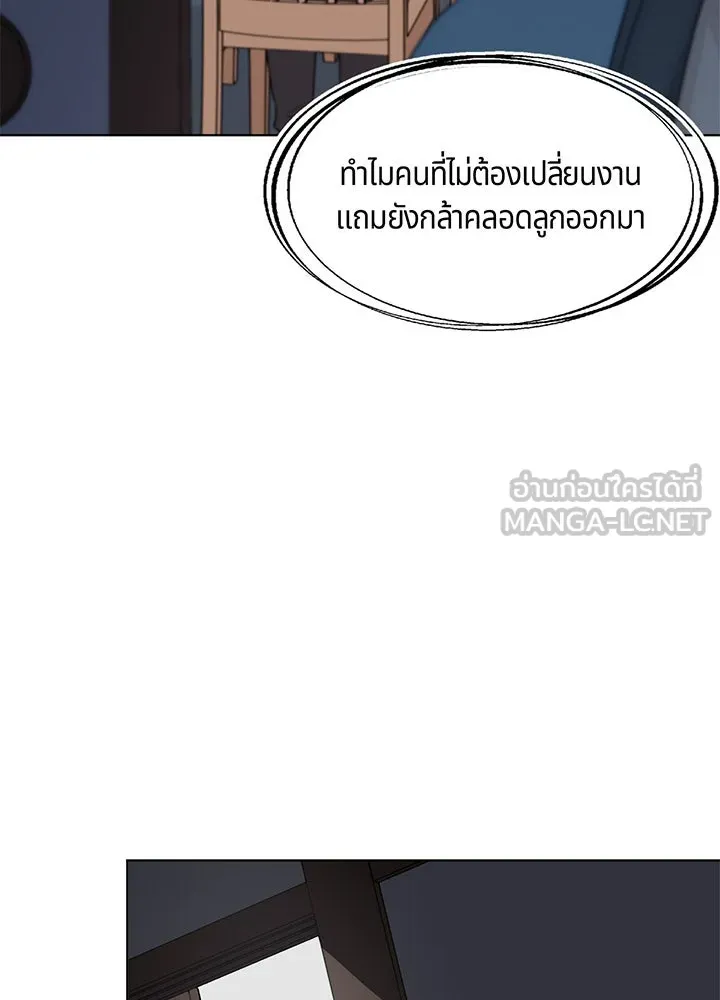 เพลิงแค้นผลาญใจ ตอนที่ 47 รูปที่ 48