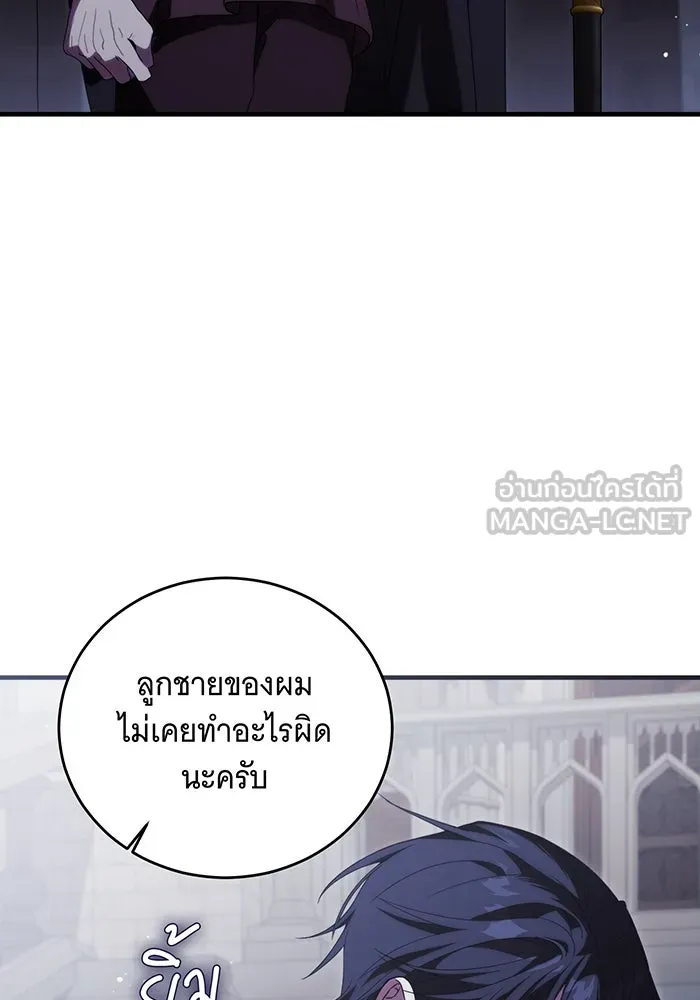 แกล้งตายให้หายแค้น ตอนที่ 15 รูปที่ 54