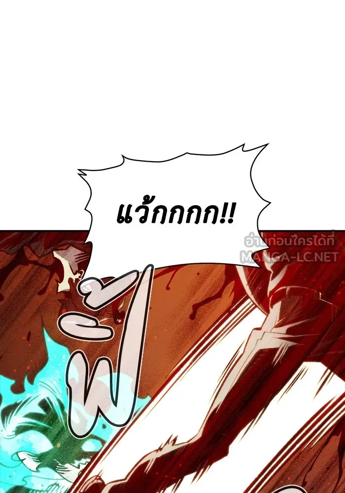 The Lone Necromancer ตอนที่ 23 รูปที่ 141