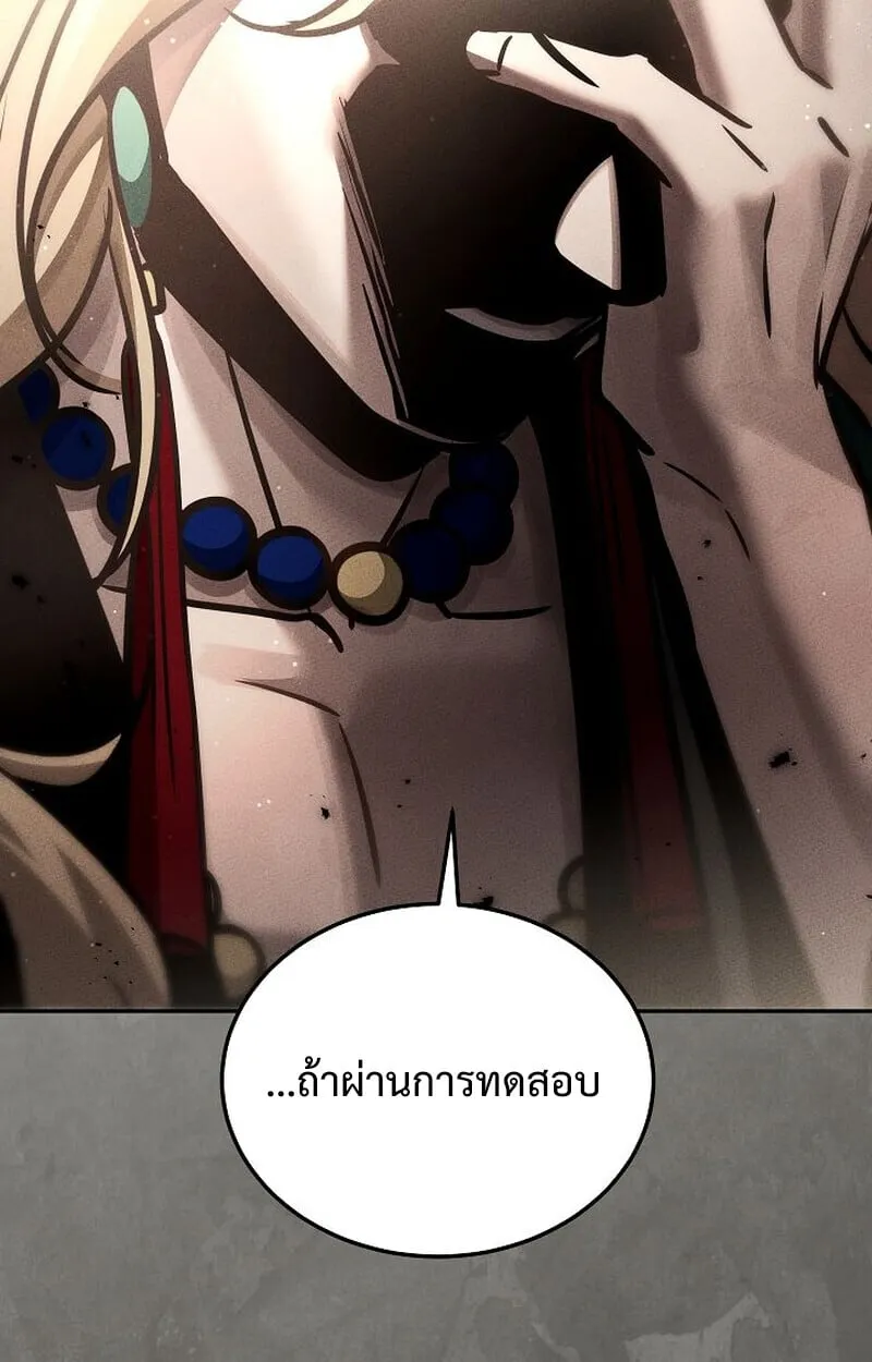 The Divine Demon_s Grand Ascension เส_นทางชำระแค_นส_เทวมารผ_พ_ช_ตสวรรค_ ตอนที่ ตอนที่ 26 รูปที่ 113