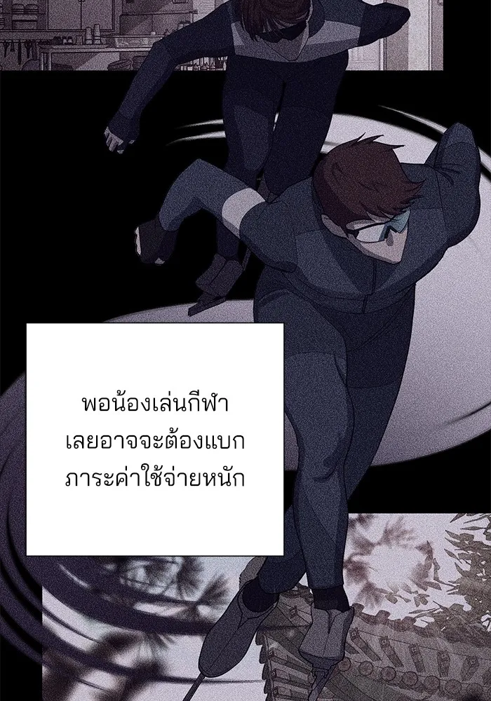 ความรักของอิซอบ ตอนที่ 5 รูปที่ 88