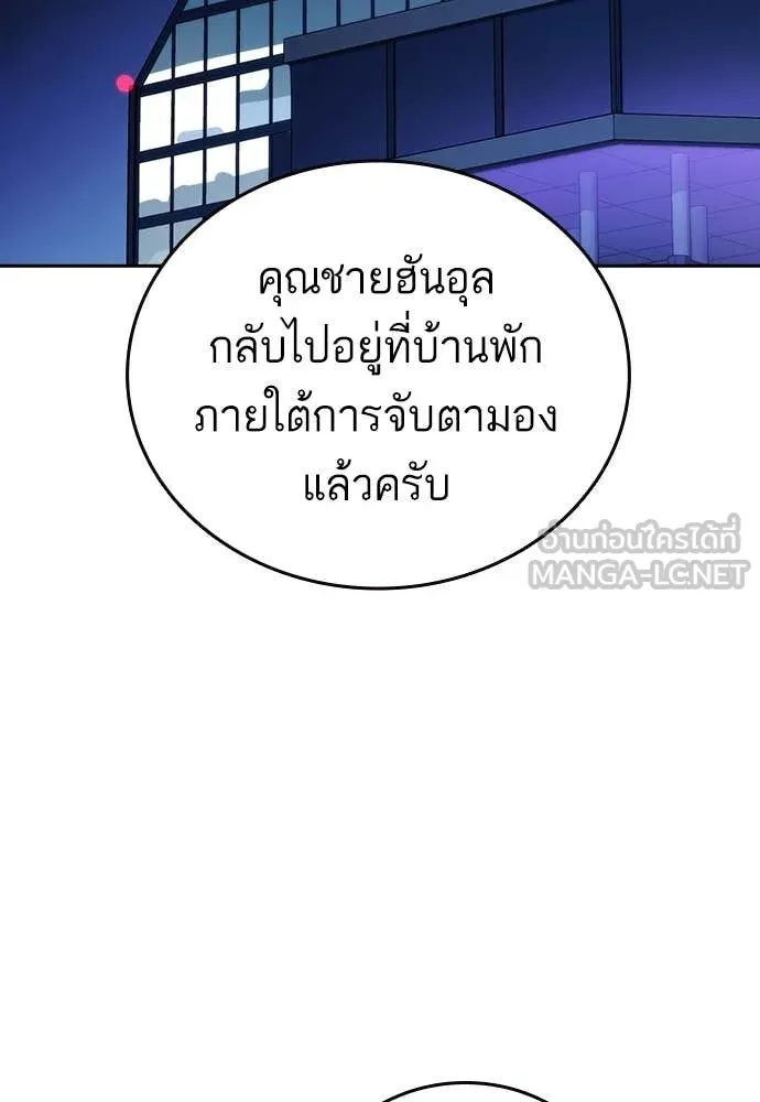 Study Group ตอนที่ 305 รูปที่ 114