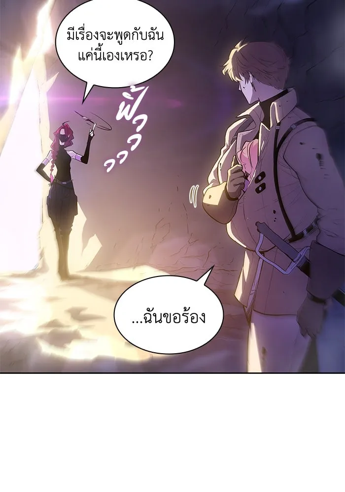 ฟิลเลียโรเซ่กับคำทำนายแห่งมงกุฎหนาม ตอนที่ 33 รูปที่ 62