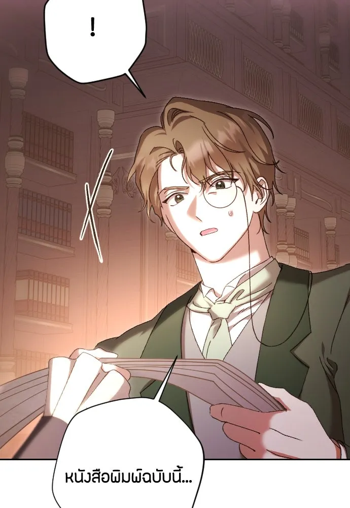 แด่ใจที่ไร้รัก ตอนที่ 43 รูปที่ 22