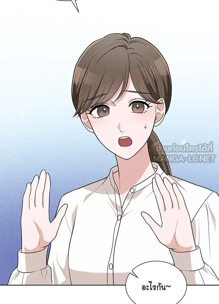 เพลิงแค้นผลาญใจ ตอนที่ 40 รูปที่ 135