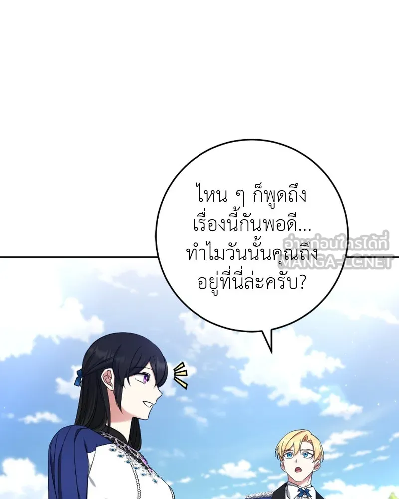 ภารกิจไล่ตามลุค บีเชล ตอนที่ 52 รูปที่ 9