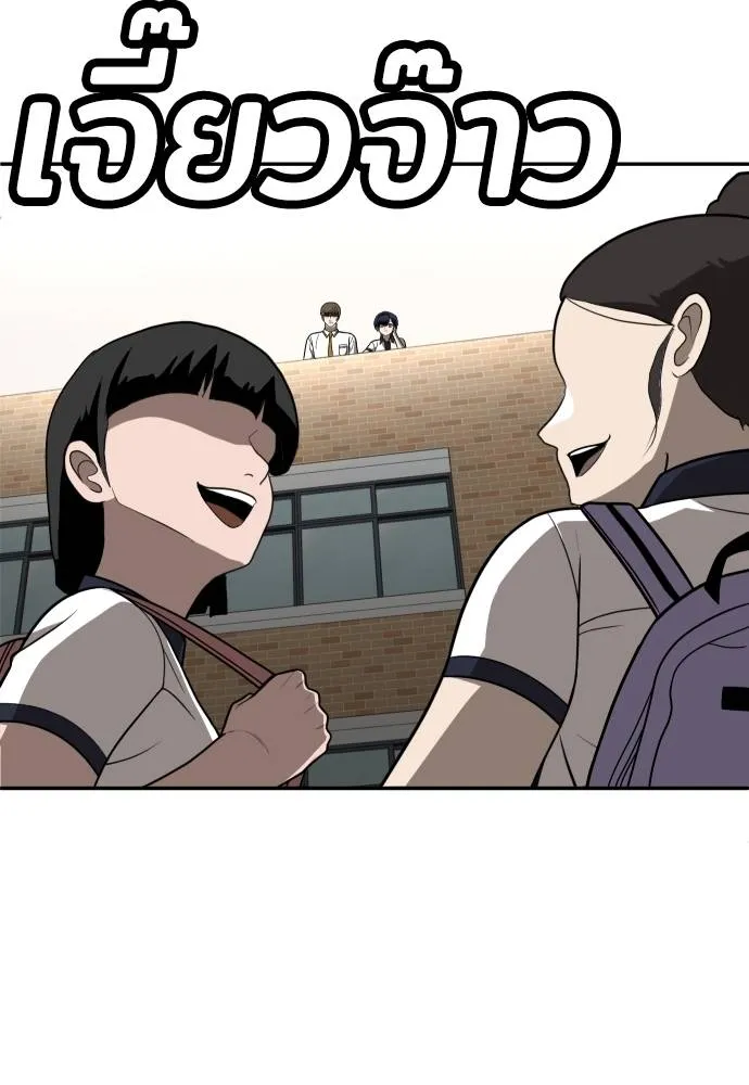 สนามเด็กล่า ตอนที่ 24 รูปที่ 149