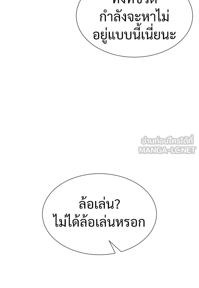 นักฆ่าย้อนวัย ตอนที่ 35 รูปที่ 183
