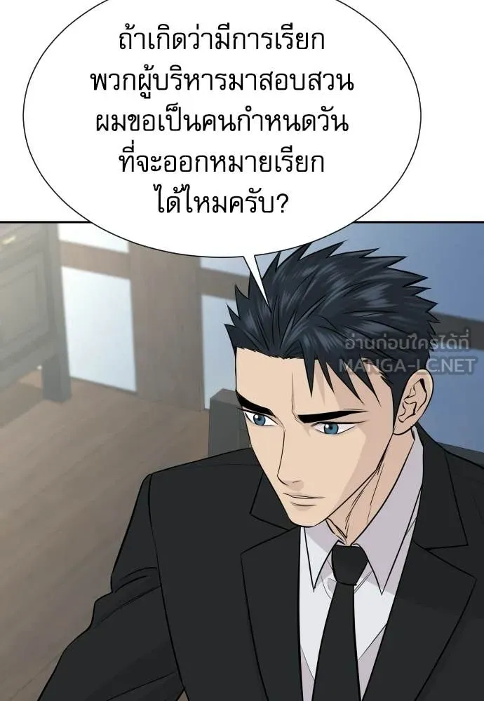 หลานอัจฉริยะ ตอนที่ 76 รูปที่ 45