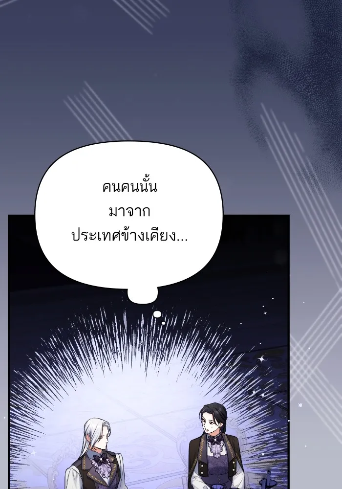 แด่ตัวละครโปรดที่ถูกทิ้ง ตอนที่ 79 รูปที่ 76