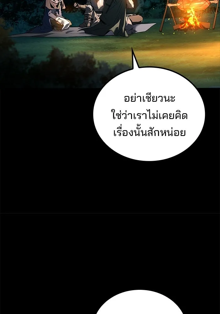 ครัวจอมเวท ตอนที่ 112 รูปที่ 28