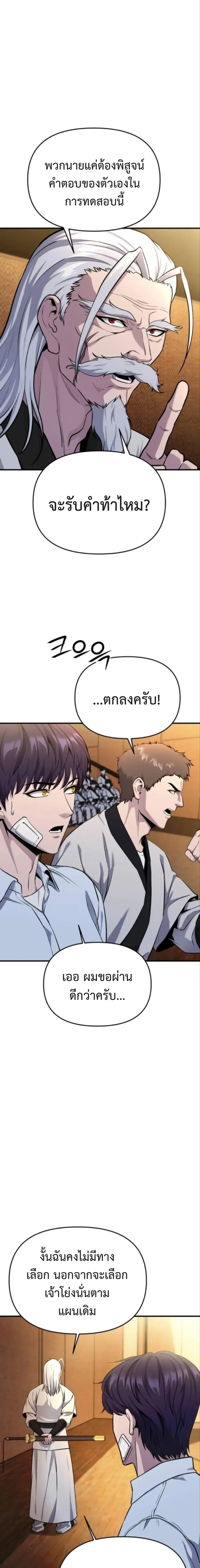 Nation-Class Dungeon Architect น_กออกแบบเขาวงกตระด_บชาต_ ตอนที่ ตอนที่ 4 รูปที่ 32