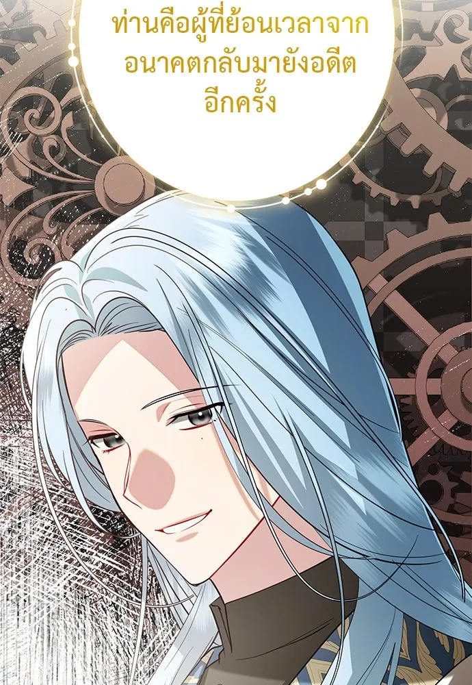 บุปผาลบคมดาบ ตอนที่ 54 รูปที่ 26