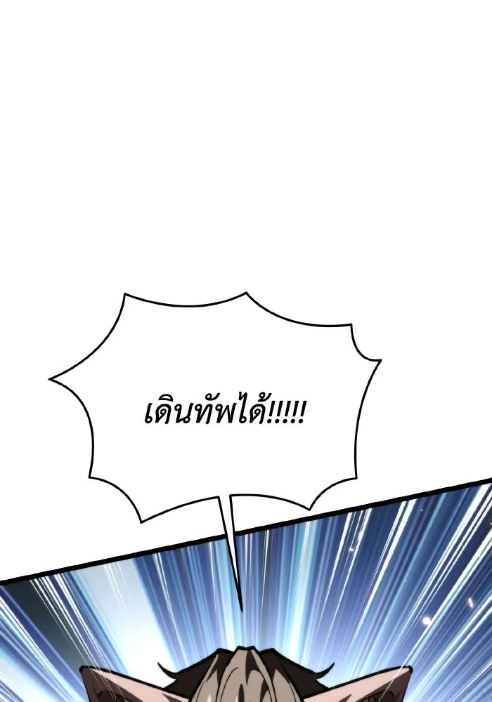 การแข่งขันของผู้เกิดใหม่ ตอนที่ 116 รูปที่ 127