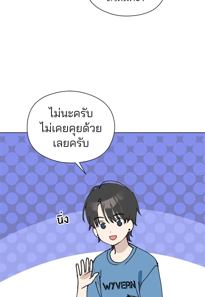 สวยเองนักเลงพอ ตอนที่ 26 รูปที่ 41
