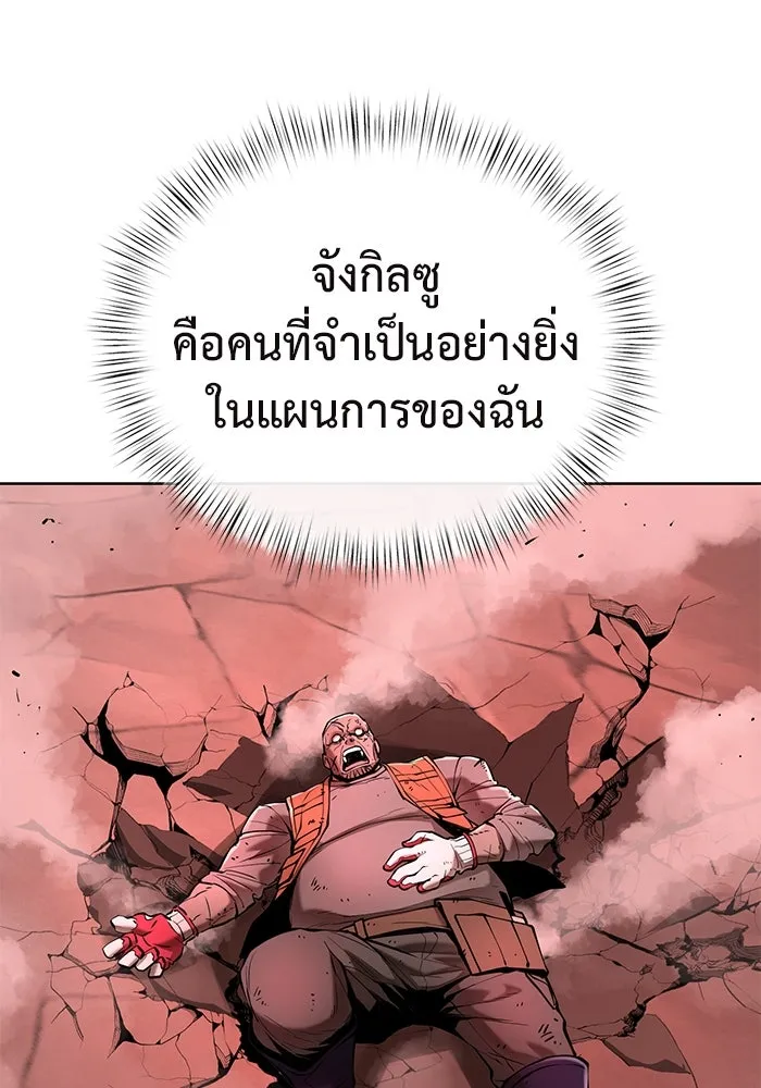 การกลับมาของทรราชวันสิ้นโลก ตอนที่ 30 รูปที่ 127