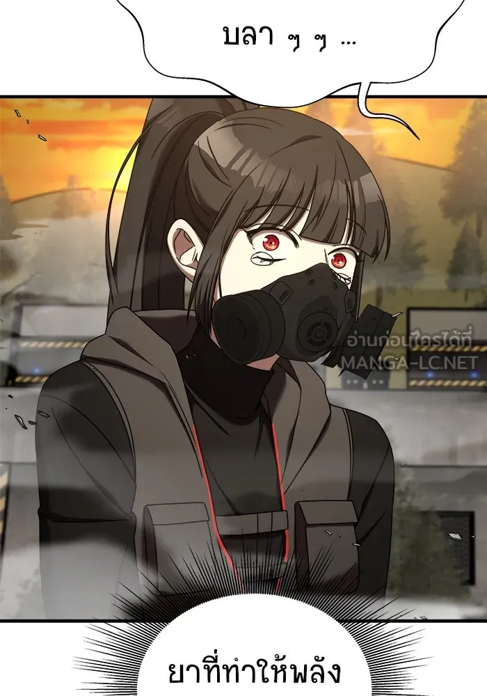 วายร้ายก็อยากมีรัก ตอนที่ 19 รูปที่ 102