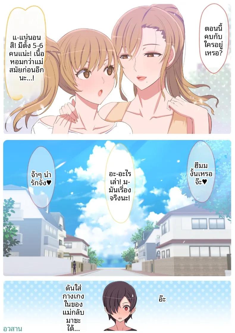Doujin-Lc- อ่าน โดจิน มังฮวา เกาหลี ญี่ปุ่น จีน แปลไทย เรียกฉันว่าแม่แล้วมากอดฉันเยอะๆนะ (Yoshiyoshi-ya) ตอนที่ 1 2 3 4 5 6 7 8 9 10 11 12 13 14 ฟรี ไม่มีโฆษณา อ่าน โดจิน Manhwa เกาหลี ญี่ปุ่น จีน เรามีครบ คัดมาให้เน้นๆ โดจิน 18+ รับประกันความฟินโดย  Doujin Lc