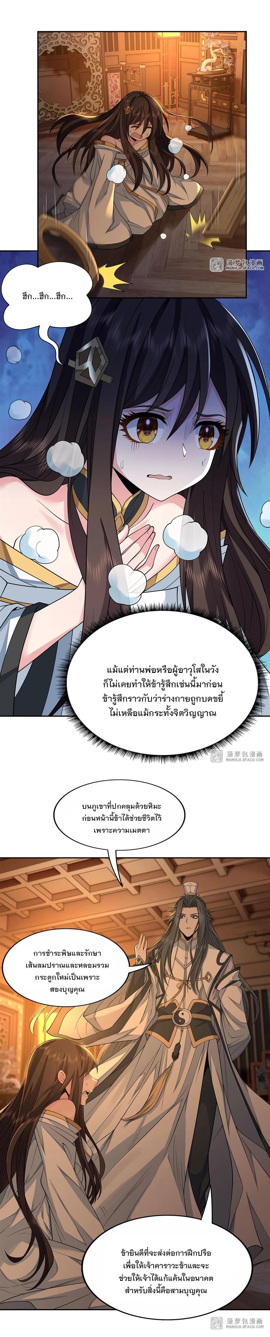 Manga-lc-com อ่านมังงะ อ่านการ์ตูน ออนไลน์ ฟรี My Female Disciples are all Future Masters of the Heavens ตอนที่ 1 2 3 4 5 6 7 8 9 10 11 12 13 14 ฟรี ไม่มีโฆษณา Manga-lc - อ่าน มังงะ อ่าน การ์ตูน ออนไลน์ อ่านมังงะ ฟรี