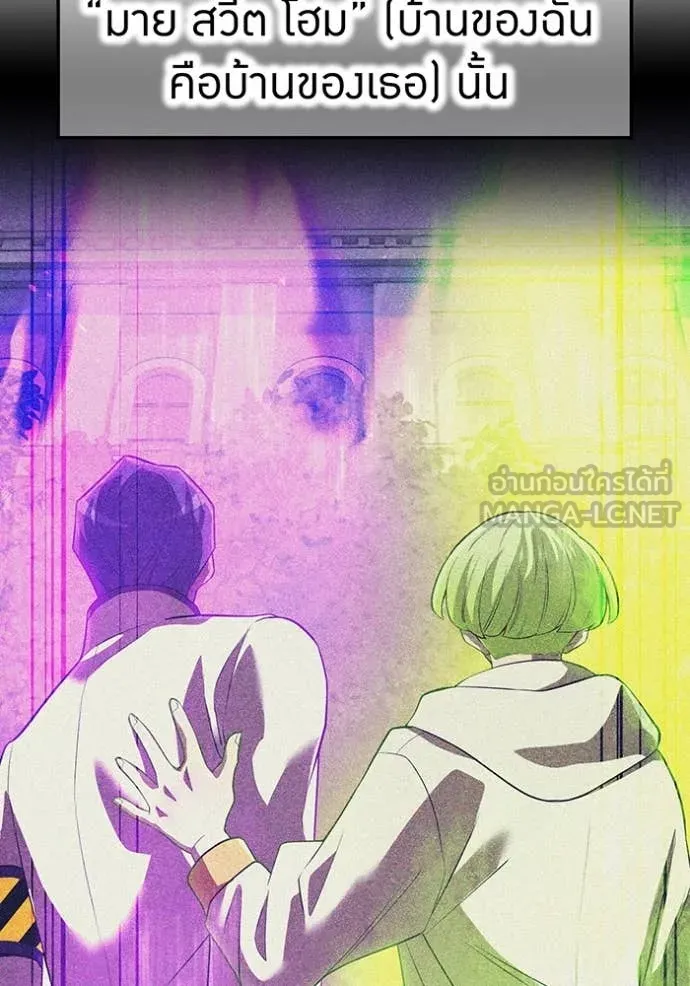 ฮันเตอร์สกิลโกง ตอนที่ 49 รูปที่ 42