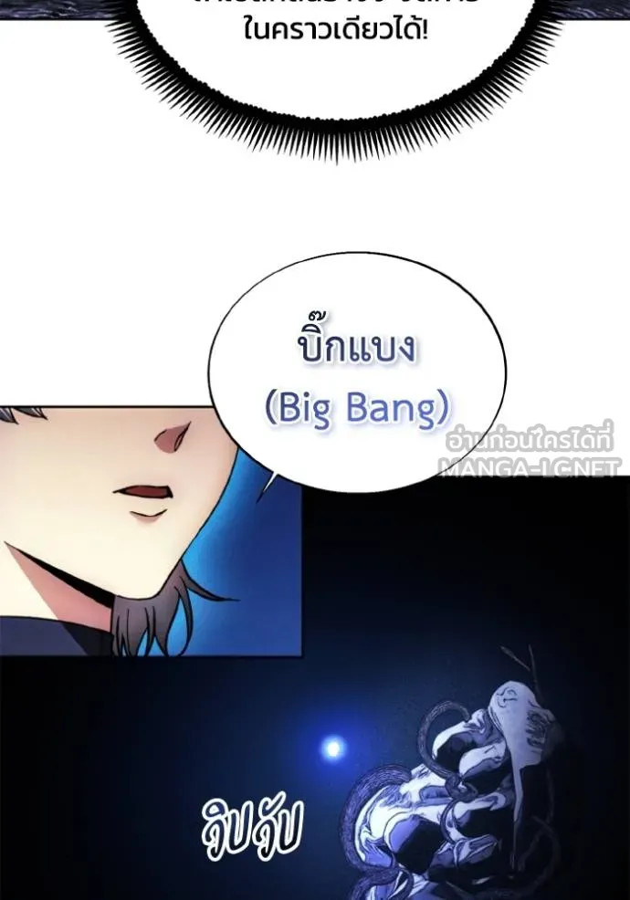 ศึกชิงบัลลังก์เทพเจ้ ตอนที่ 176 รูปที่ 52