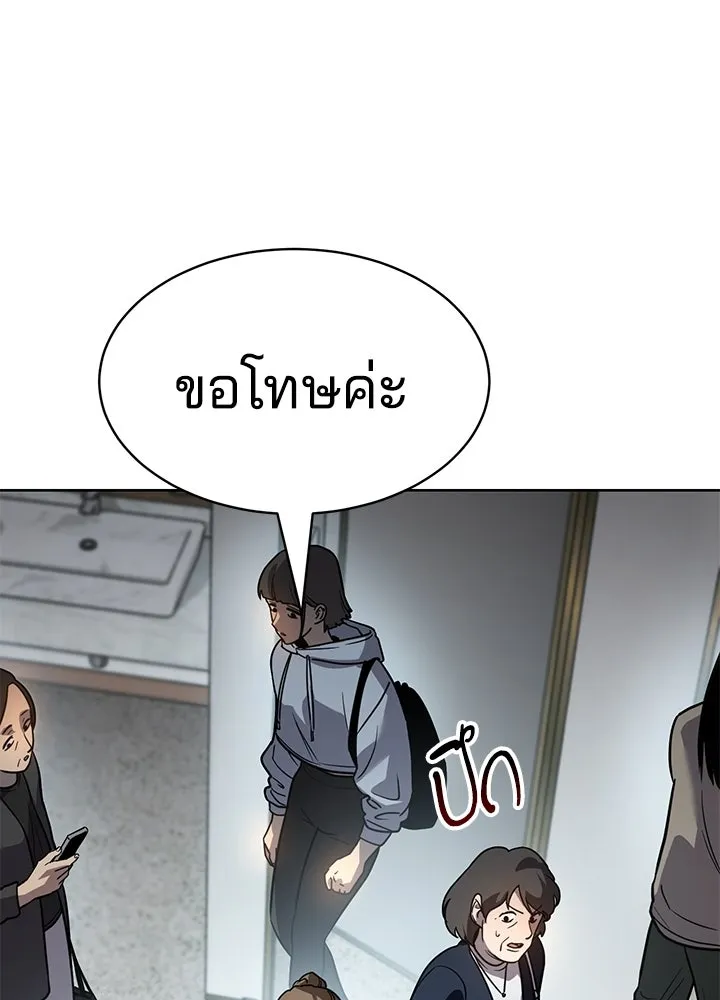 กฎเหล็กบ้านสายลับ ตอนที่ 4 รูปที่ 64
