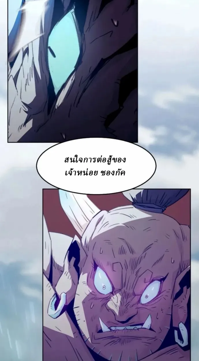 Becoming the Swordmaster Rank Young Lord of the Sichuan Tang Family เส_นทางแห_งดาบ ตอนที่ ตอนที่ 66 รูปที่ 46