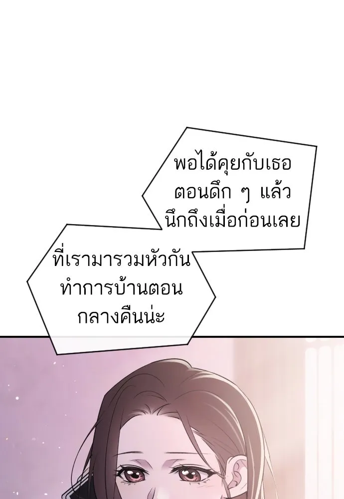 รักไร้ราคา ตอนที่ 11 รูปที่ 125