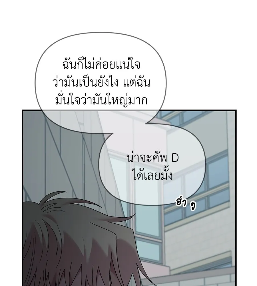 เพื่อนกันมันส์เกิน ตอนที่ 21 รูปที่ 88