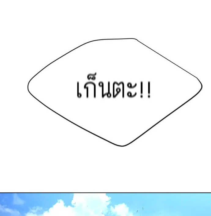 ยุคแห่งยอดมนุษย์ ตอนที่ 22 รูปที่ 101