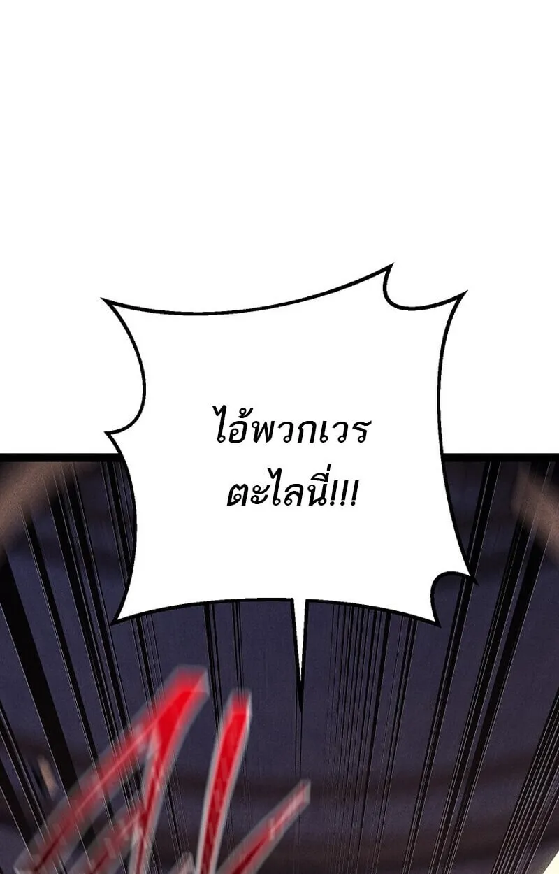 Regressing as the Reincarnated Bastard of the Sword Clan ตอนที่ ตอนที่ 66 รูปที่ 85