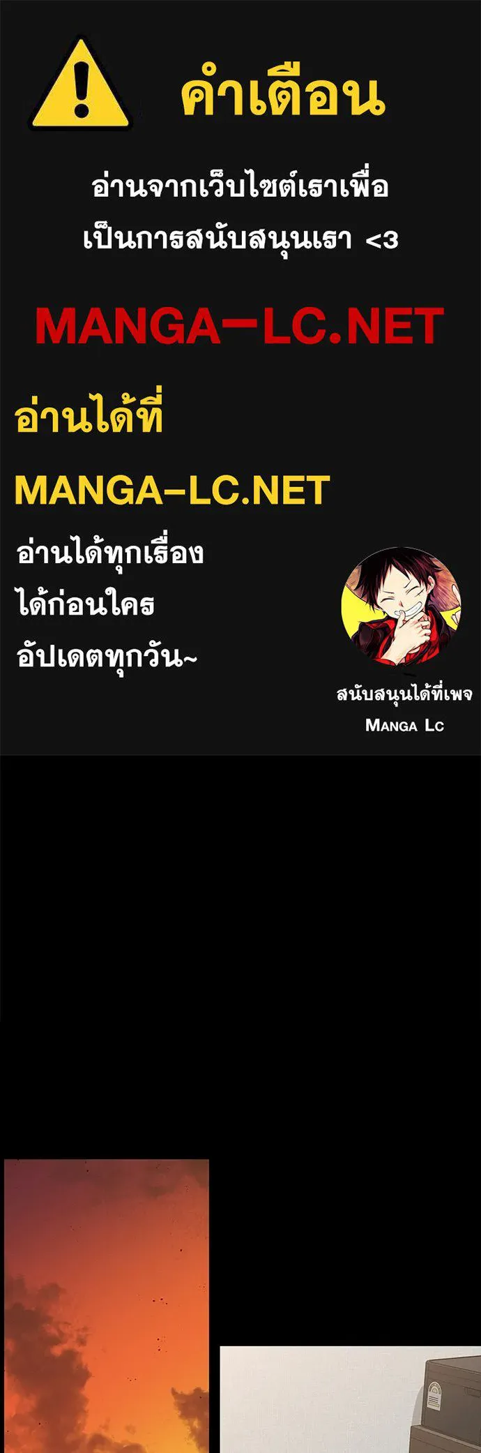 มือสังหารพันธุ์อมตะ ตอนที่ 83 รูปที่ 1