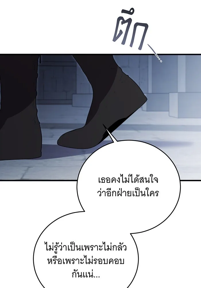 แกล้งตายให้หายแค้น ตอนที่ 16 รูปที่ 56