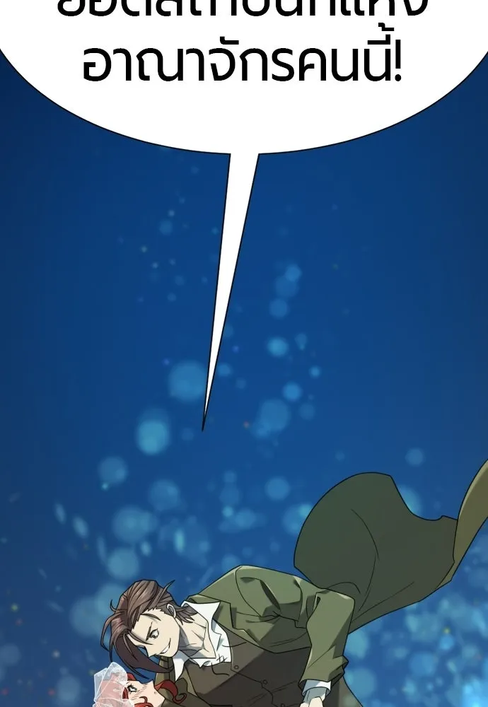 ยอดสถาปนิกผู้พิทักษ์อาณาจักร ตอนที่ 210 (ตอนจบ) รูปที่ 196