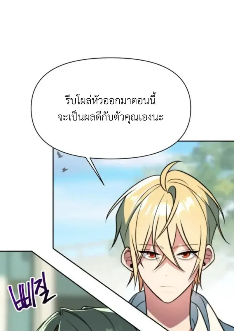 Archmage Transcending Through Regression ตอนที่ ตอนที่ 157 รูปที่ 83