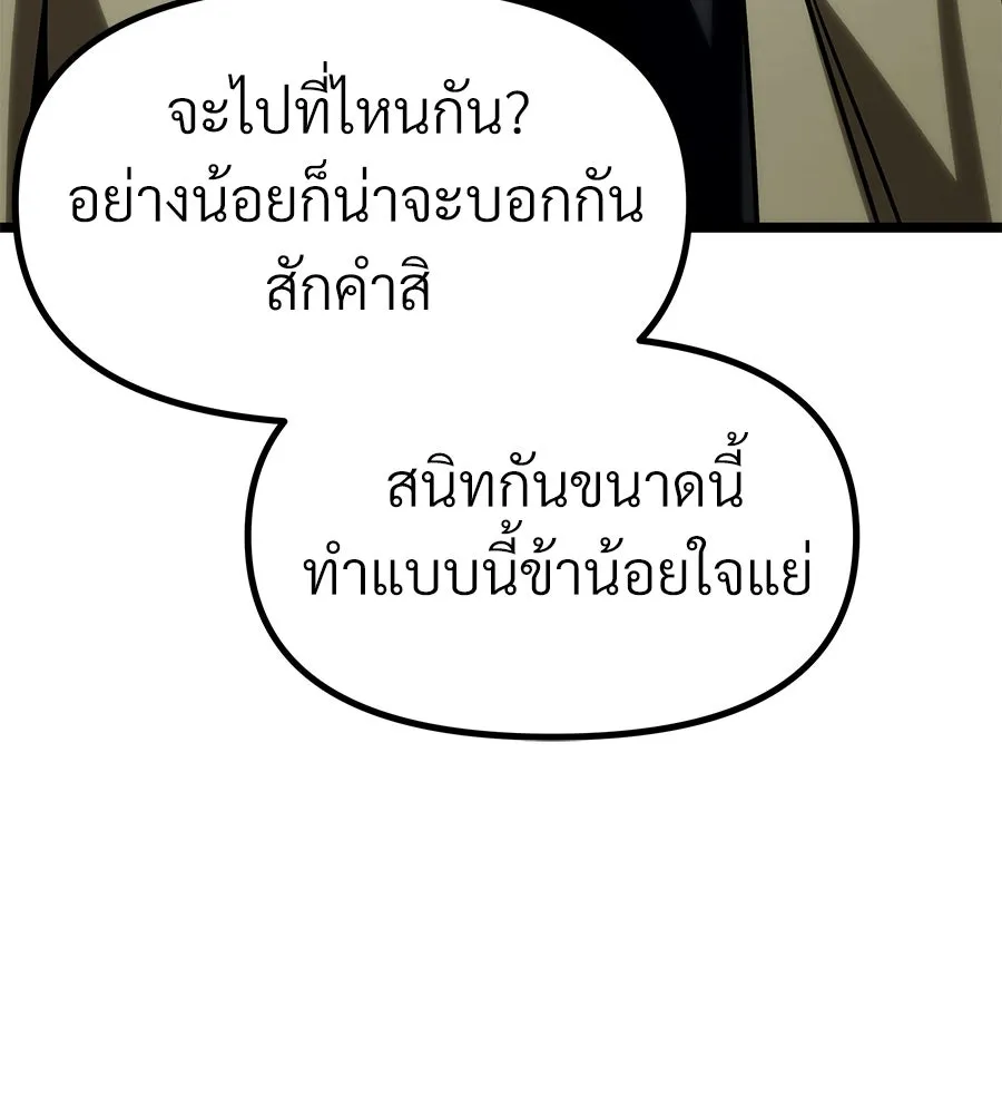 จอมเวทคนเลี้ยงแกะ ตอนที่ 21 รูปที่ 65