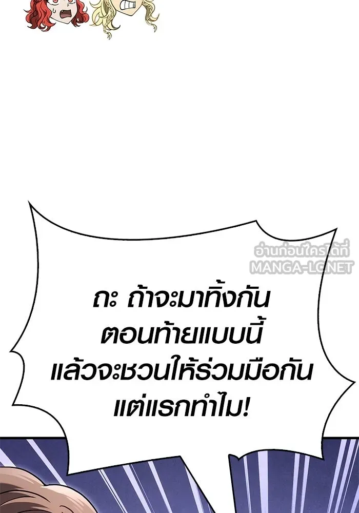 เอาชีวิตรอดในเกมฉบับคนเถื่อน ตอนที่ 137 ร่วมทาง รูปที่ 201