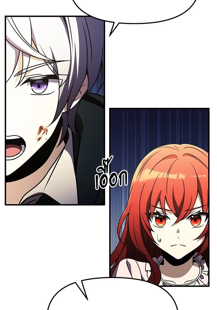 อัศวินดำล่าท้าเวลา ตอนที่ 12 รูปที่ 109