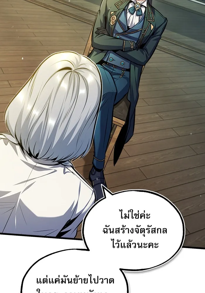 ศาสตราจารย์จำเป็นแห่งอะคาเดมี ตอนที่ 59 รูปที่ 37