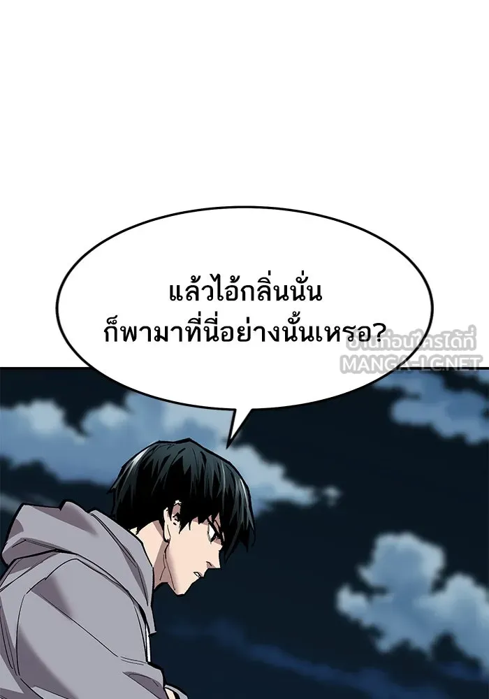 ยอดคนเลเวลทะลุ ตอนที่ 25  การกลับมาของฮีโร่ (2) รูปที่ 153