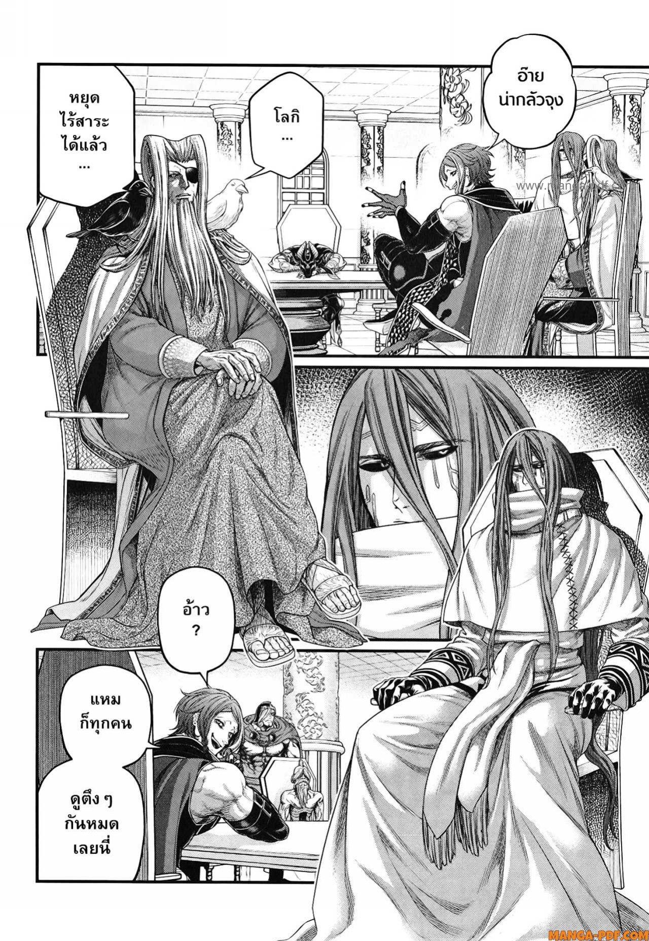 Manga-lc-com อ่านมังงะ อ่านการ์ตูน ออนไลน์ ฟรี Shuumatsu no Walküre ตอนที่ 1 2 3 4 5 6 7 8 9 10 11 12 13 14 ฟรี ไม่มีโฆษณา Manga-lc - อ่าน มังงะ อ่าน การ์ตูน ออนไลน์ อ่านมังงะ ฟรี